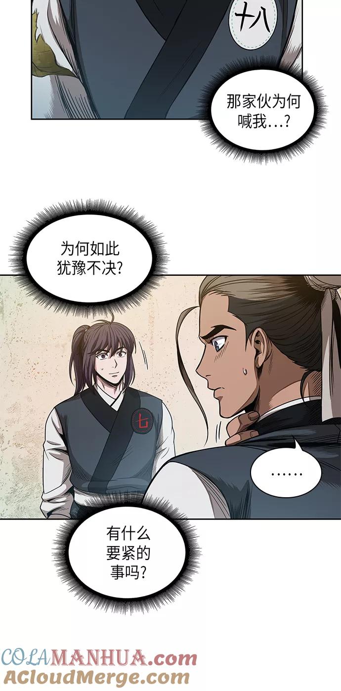 《某天成为魔神》051. 第20章 原封不动地还给你（1） 第10页