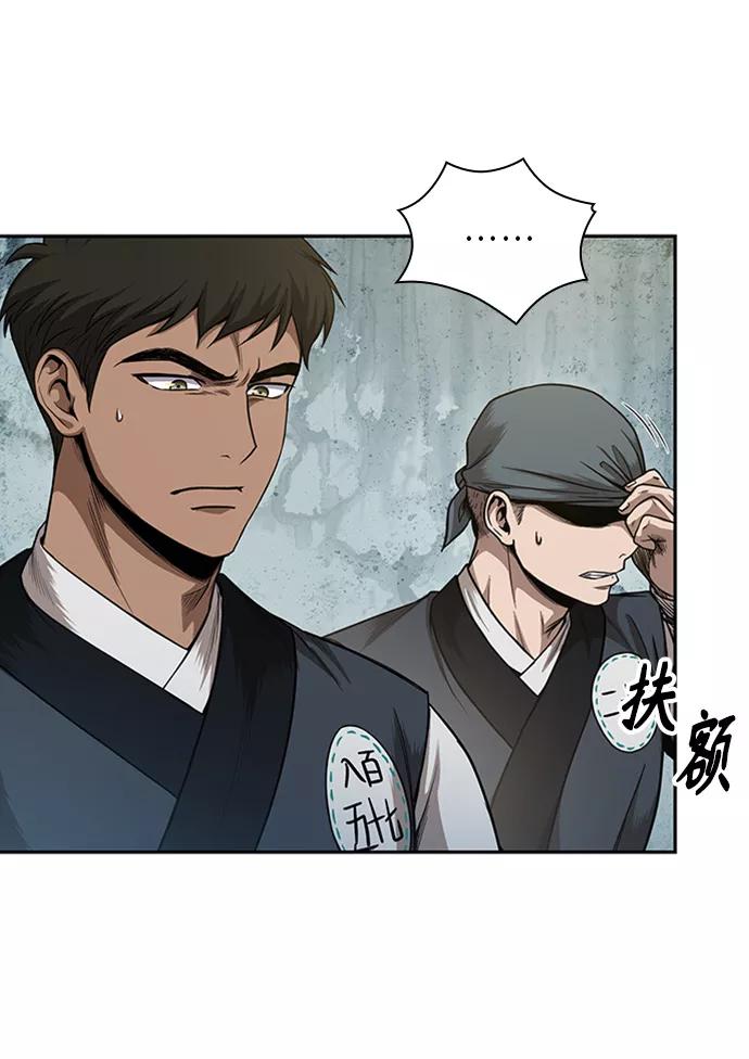 《某天成为魔神》051. 第20章 原封不动地还给你（1） 第59页