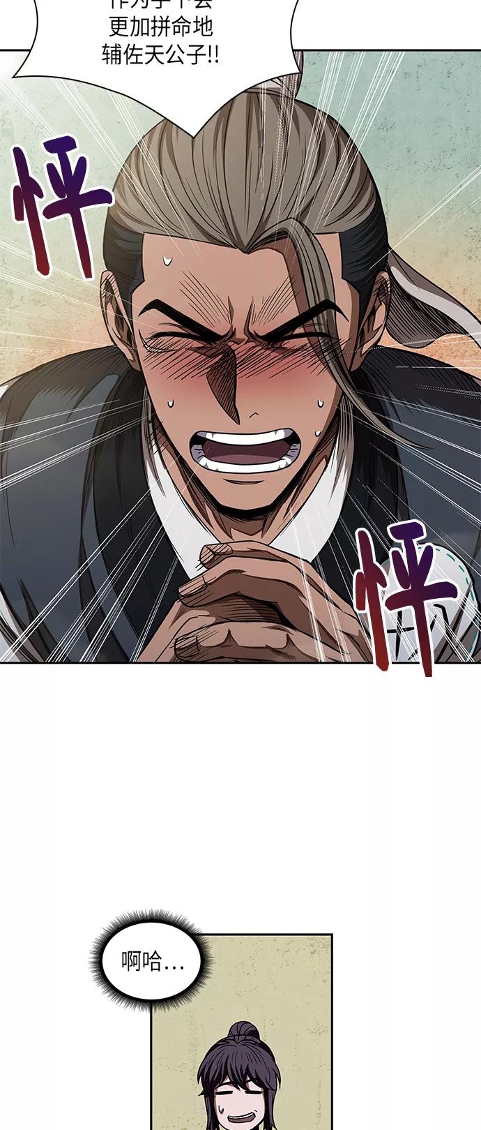 《某天成为魔神》051. 第20章 原封不动地还给你（1） 第21页