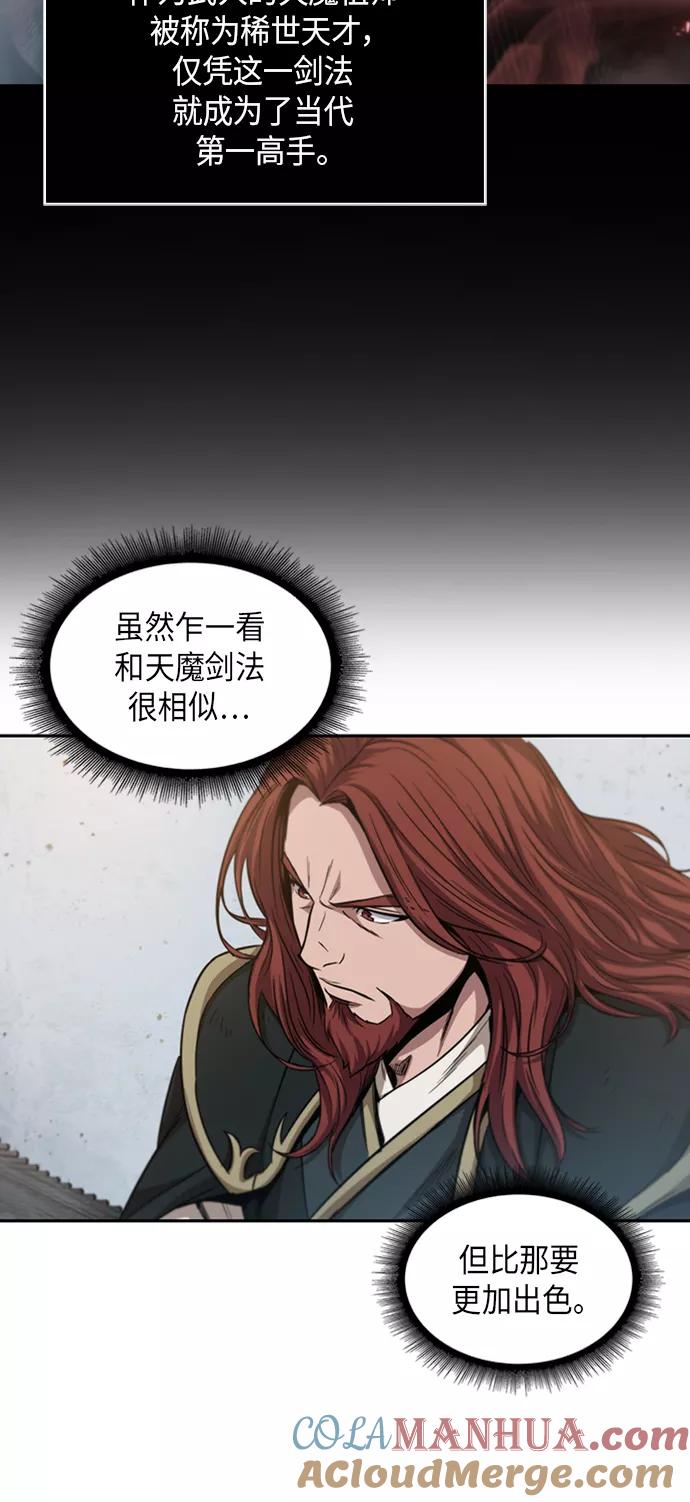 《某天成为魔神》051. 第20章 原封不动地还给你（1） 第37页