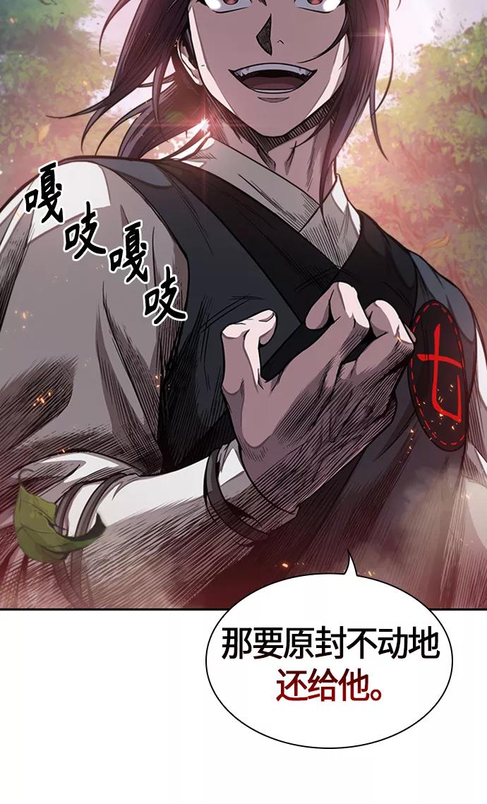《某天成为魔神》051. 第20章 原封不动地还给你（1） 第68页