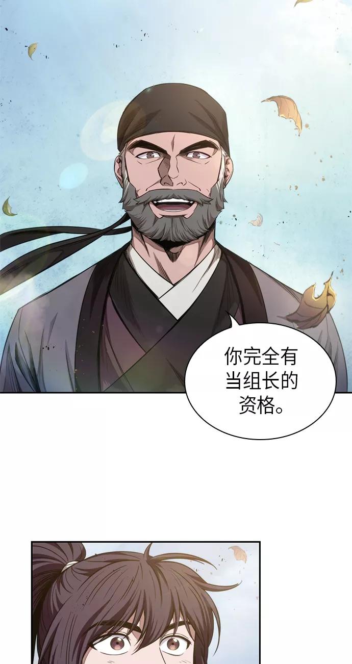 《某天成为魔神》051. 第20章 原封不动地还给你（1） 第2页
