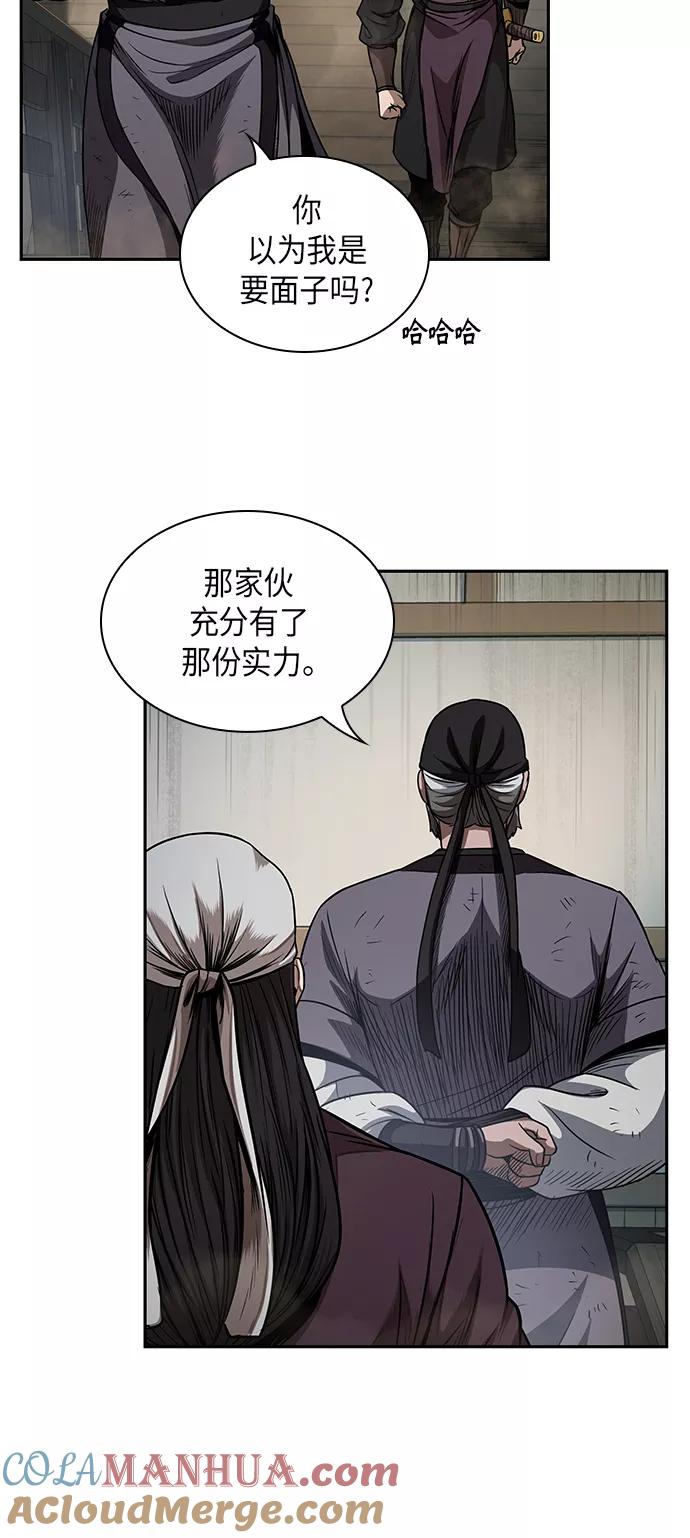 《某天成为魔神》051. 第20章 原封不动地还给你（1） 第25页
