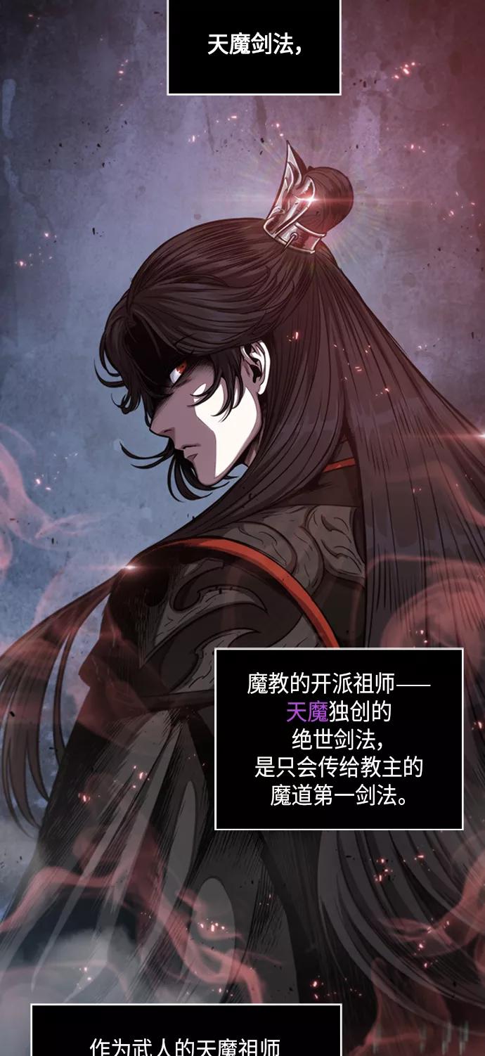《某天成为魔神》051. 第20章 原封不动地还给你（1） 第36页