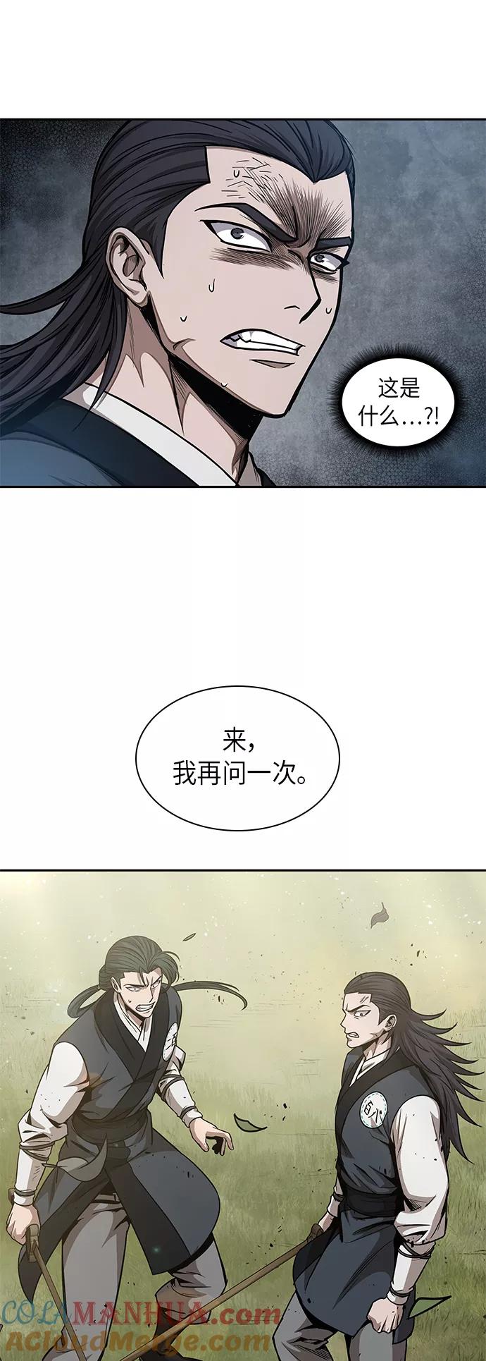 《某天成为魔神》052. 第20章 原封不动地还给你（2） 第40页