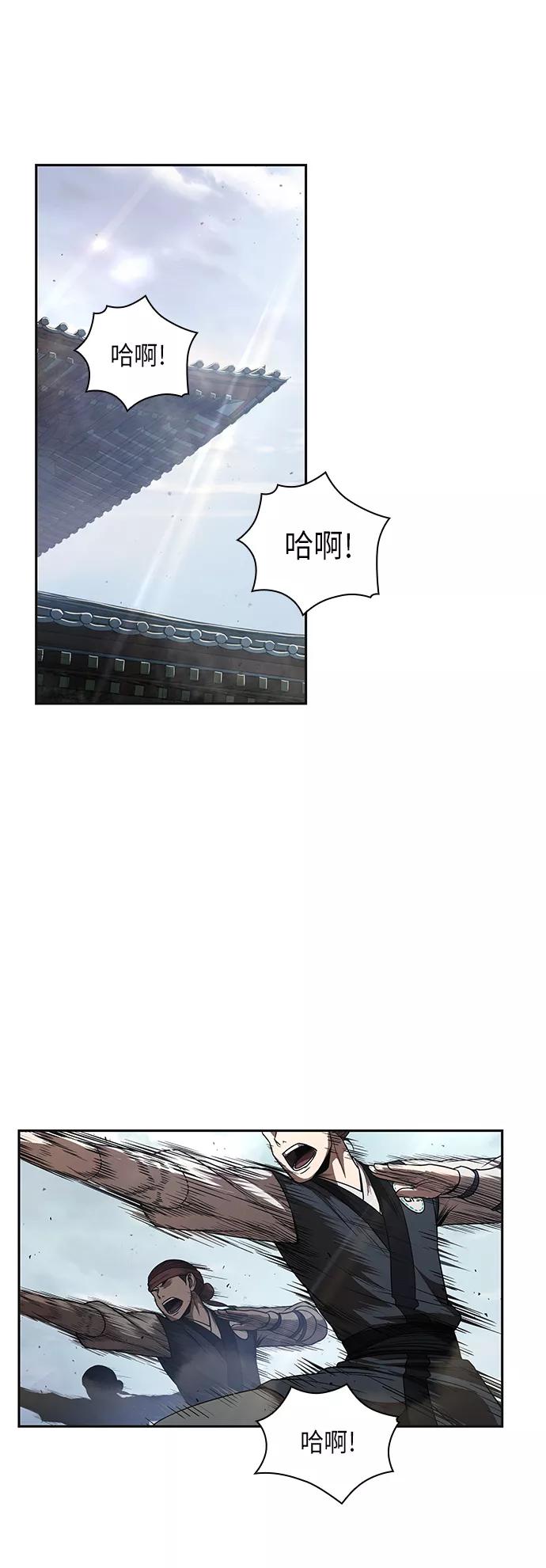 《某天成为魔神》052. 第20章 原封不动地还给你（2） 第17页