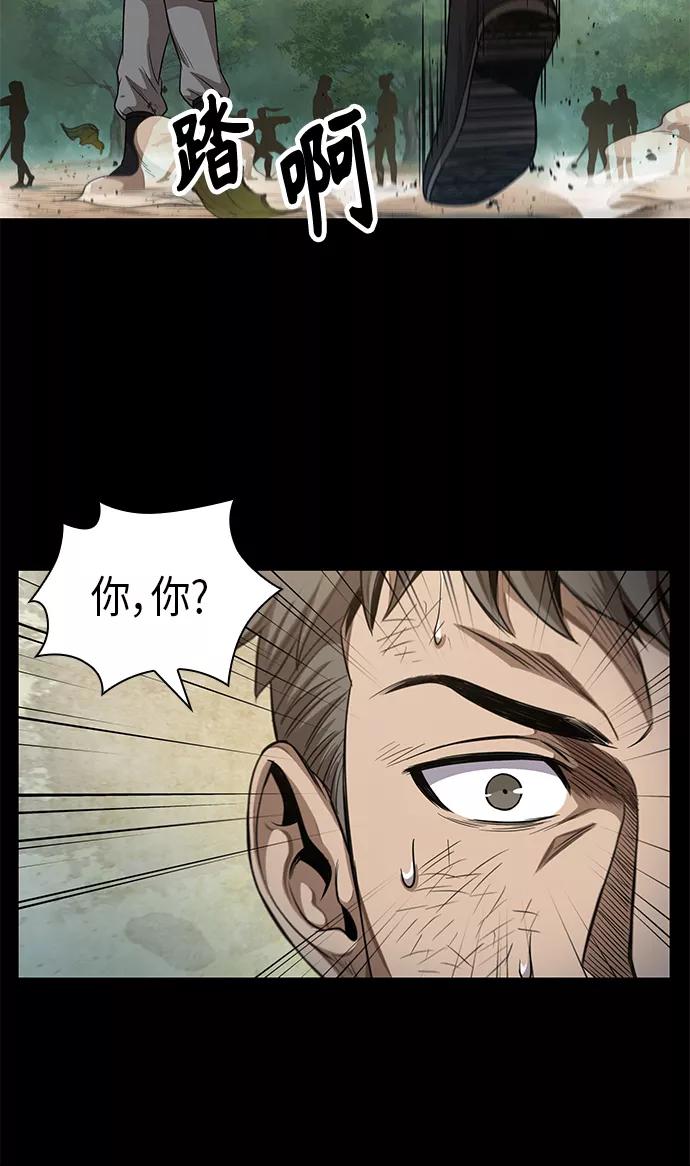 《某天成为魔神》052. 第20章 原封不动地还给你（2） 第48页