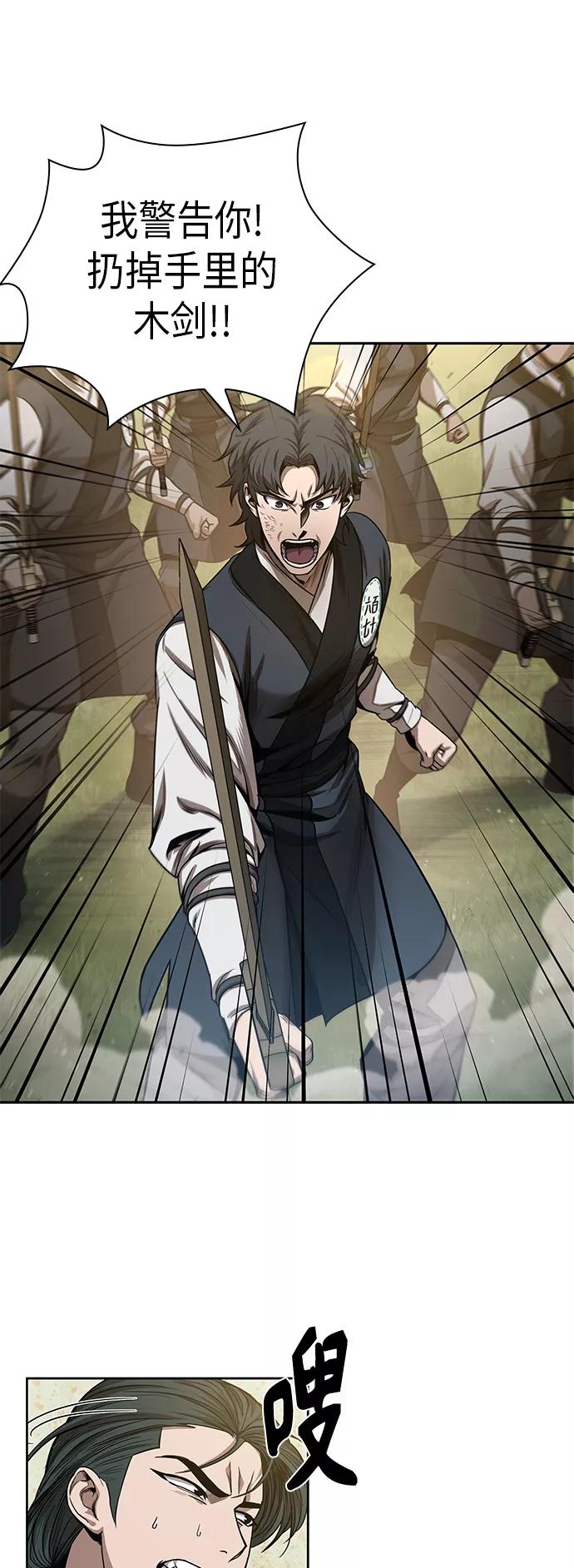 《某天成为魔神》052. 第20章 原封不动地还给你（2） 第38页