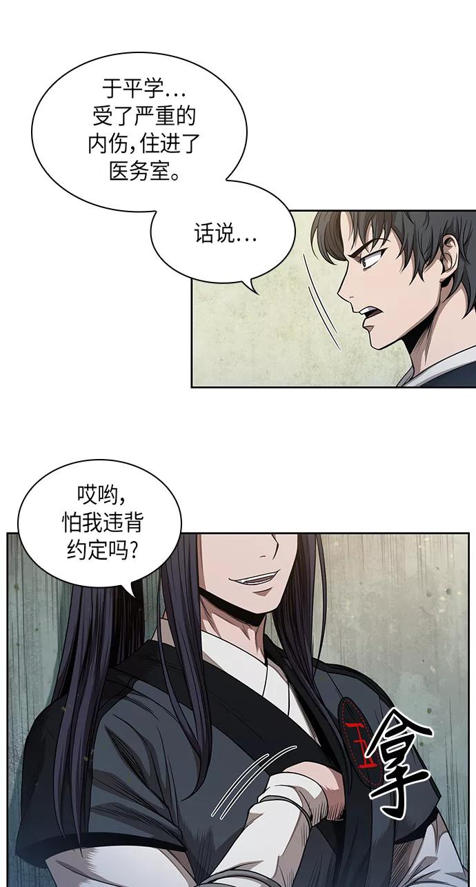 《某天成为魔神》052. 第20章 原封不动地还给你（2） 第3页