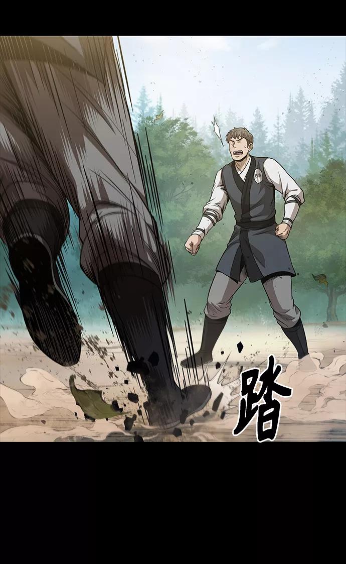 《某天成为魔神》052. 第20章 原封不动地还给你（2） 第51页