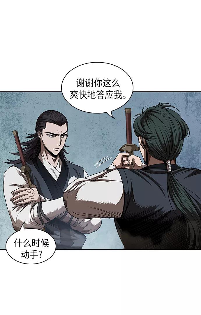 《某天成为魔神》052. 第20章 原封不动地还给你（2） 第27页