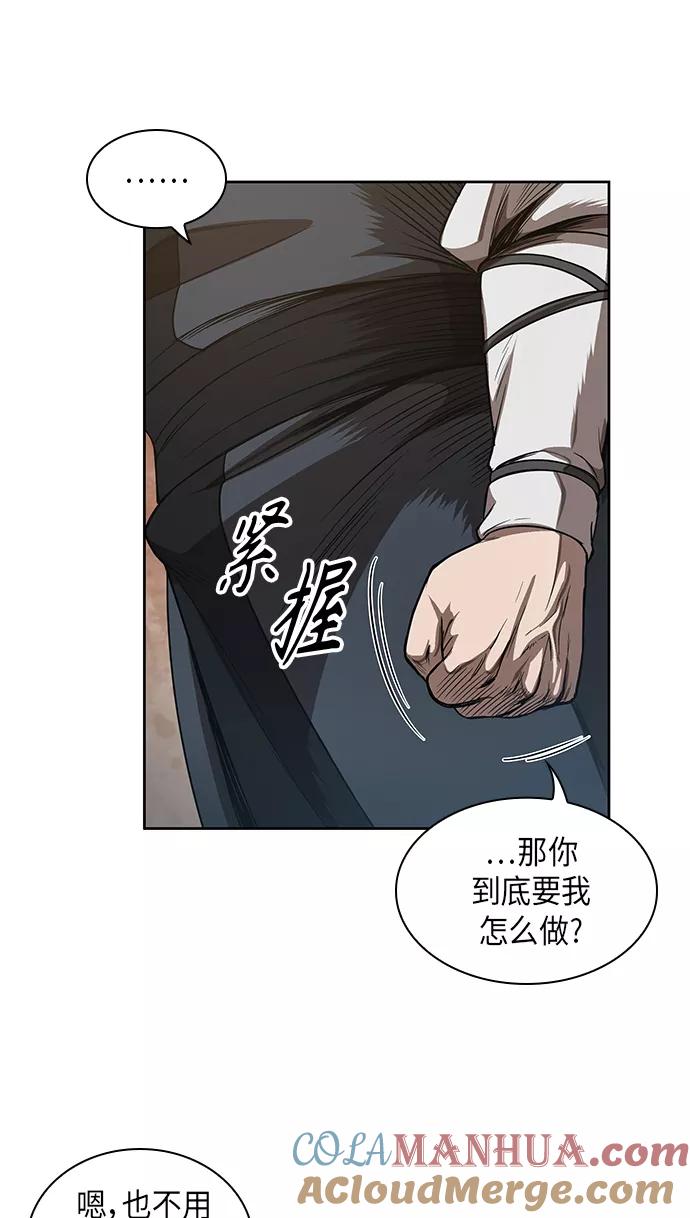 《某天成为魔神》052. 第20章 原封不动地还给你（2） 第7页