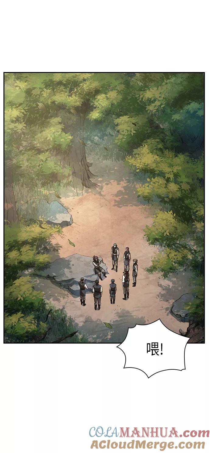 《某天成为魔神》052. 第20章 原封不动地还给你（2） 第31页