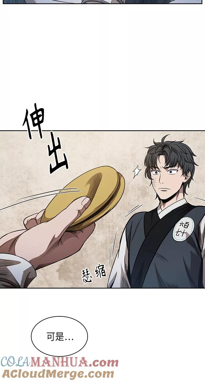 《某天成为魔神》052. 第20章 原封不动地还给你（2） 第4页