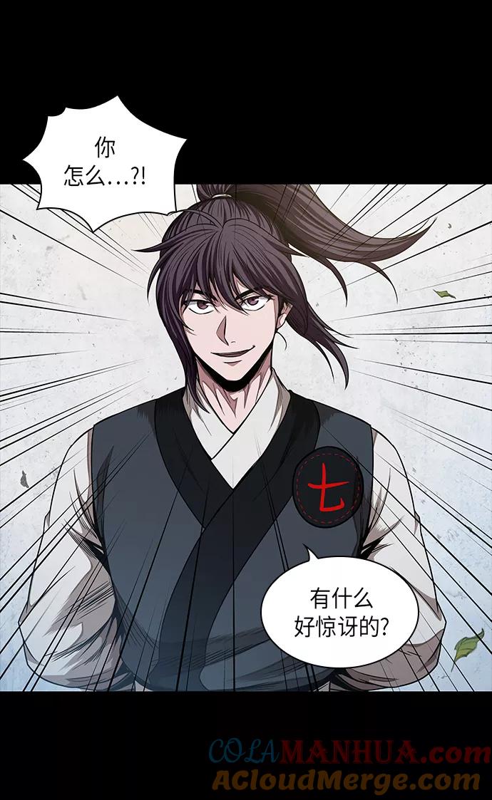 《某天成为魔神》052. 第20章 原封不动地还给你（2） 第49页