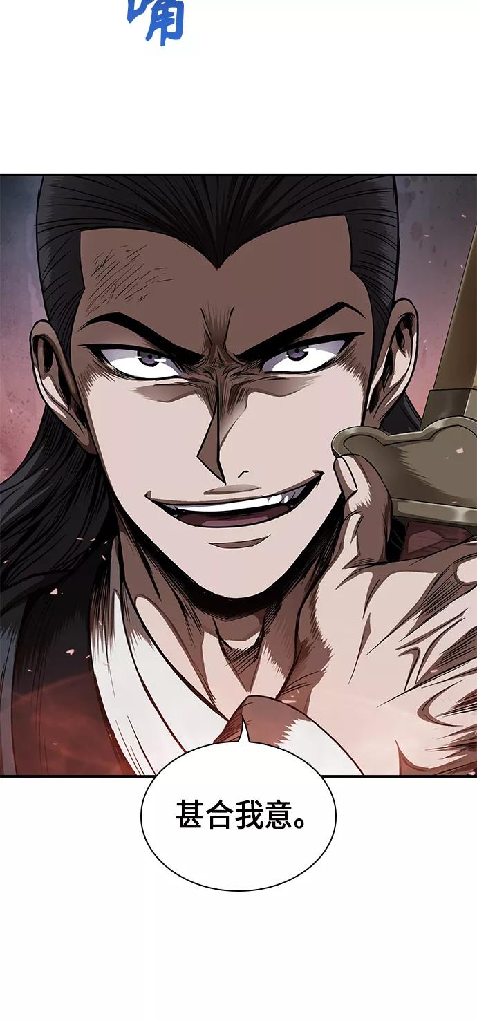 《某天成为魔神》052. 第20章 原封不动地还给你（2） 第29页
