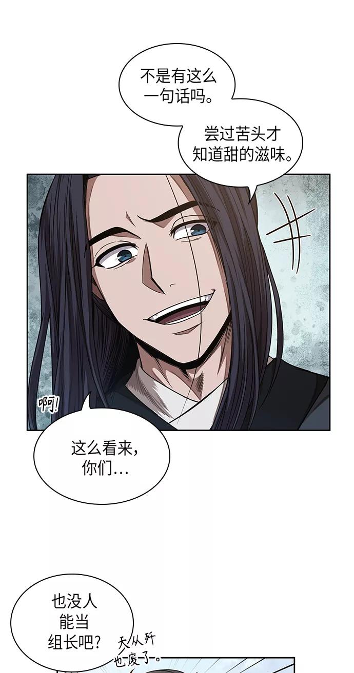 《某天成为魔神》052. 第20章 原封不动地还给你（2） 第9页
