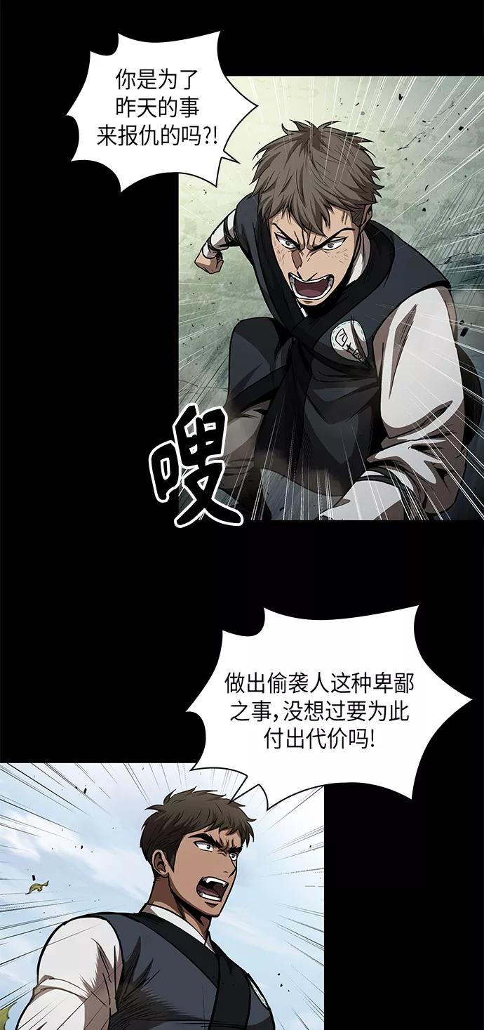 《某天成为魔神》052. 第20章 原封不动地还给你（2） 第54页