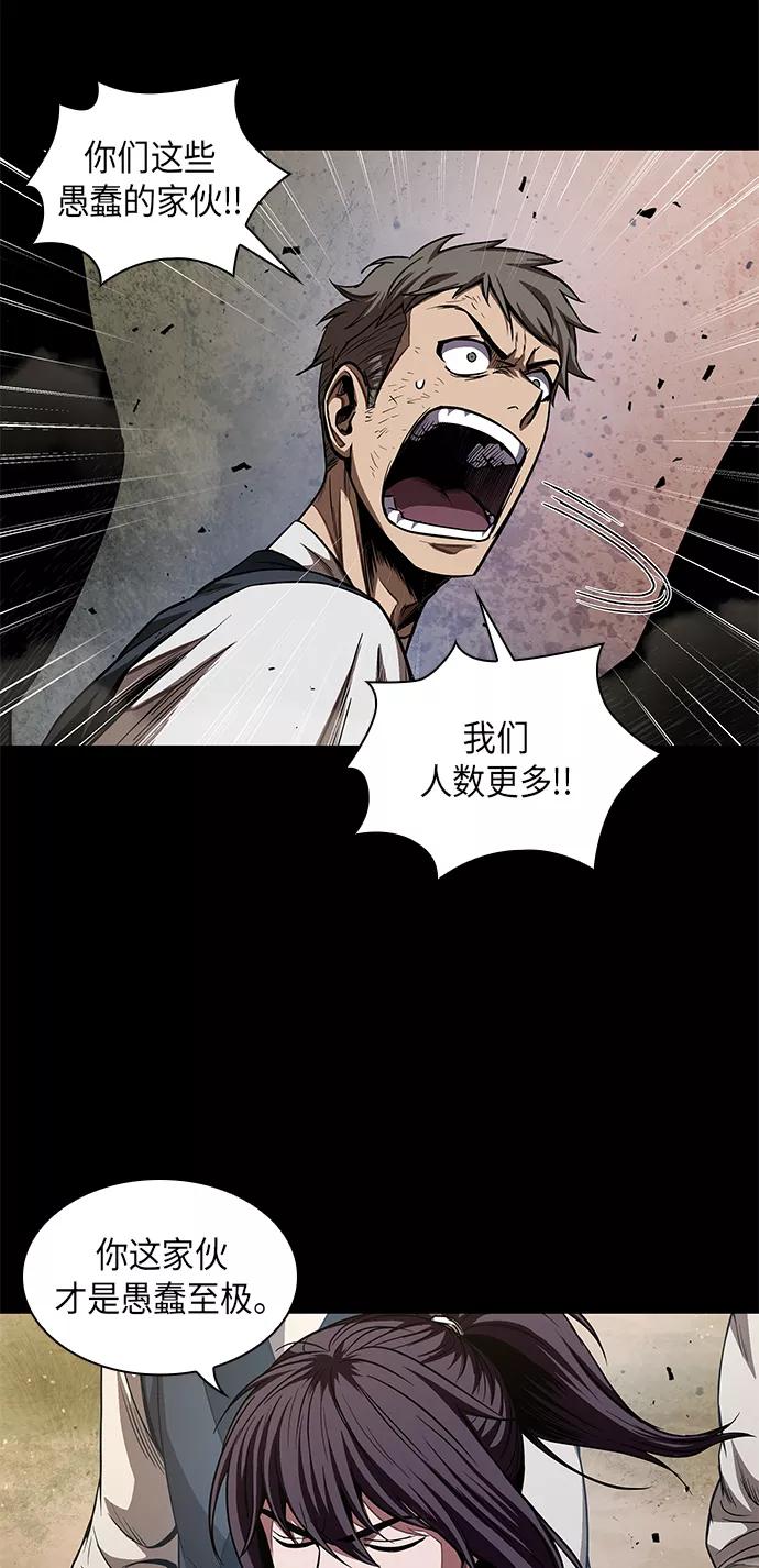 《某天成为魔神》052. 第20章 原封不动地还给你（2） 第56页