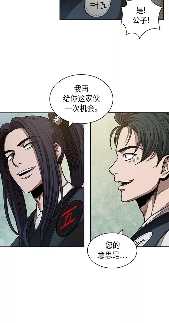 《某天成为魔神》052. 第20章 原封不动地还给你（2） 第11页