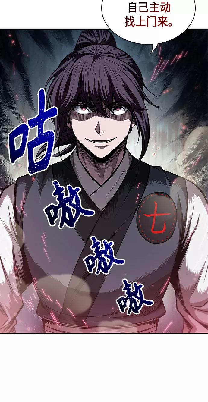 《某天成为魔神》052. 第20章 原封不动地还给你（2） 第36页