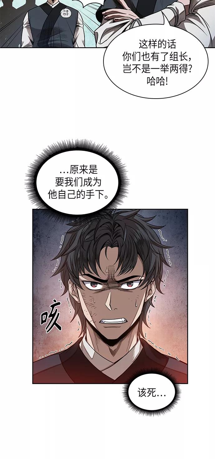 《某天成为魔神》052. 第20章 原封不动地还给你（2） 第14页