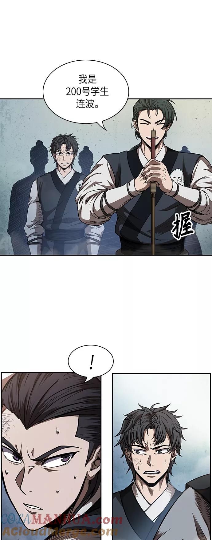 《某天成为魔神》052. 第20章 原封不动地还给你（2） 第19页