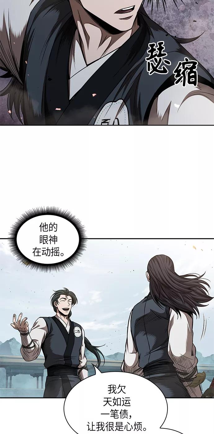 《某天成为魔神》052. 第20章 原封不动地还给你（2） 第23页