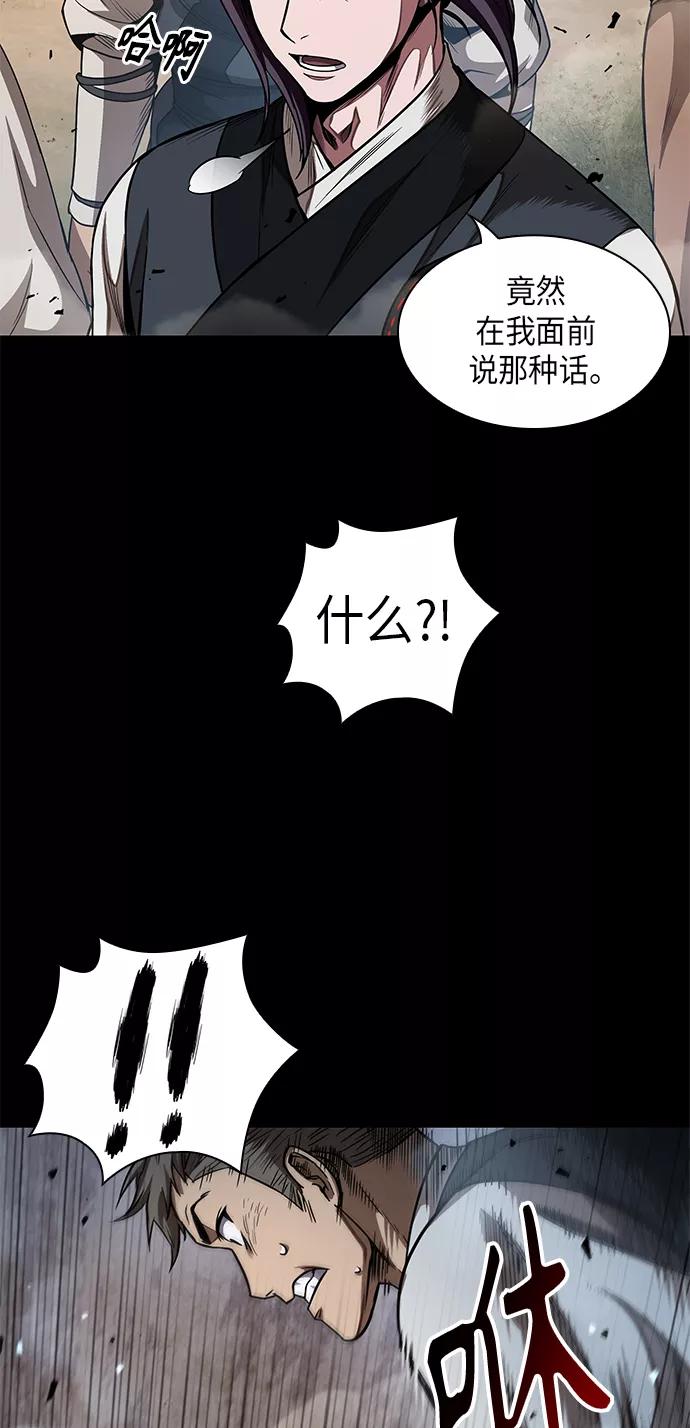 《某天成为魔神》052. 第20章 原封不动地还给你（2） 第57页