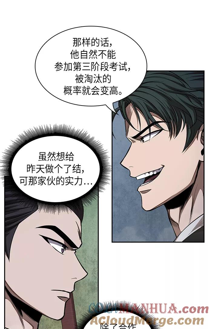 《某天成为魔神》052. 第20章 原封不动地还给你（2） 第25页