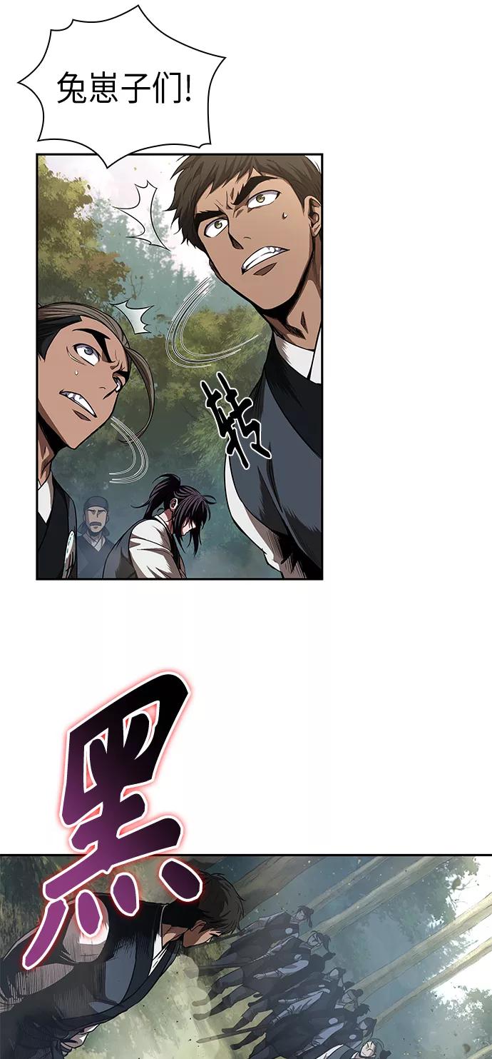 《某天成为魔神》052. 第20章 原封不动地还给你（2） 第32页