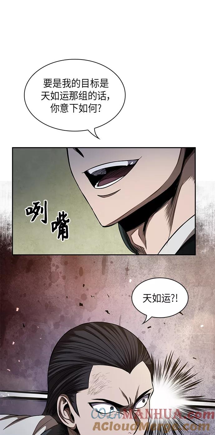 《某天成为魔神》052. 第20章 原封不动地还给你（2） 第22页
