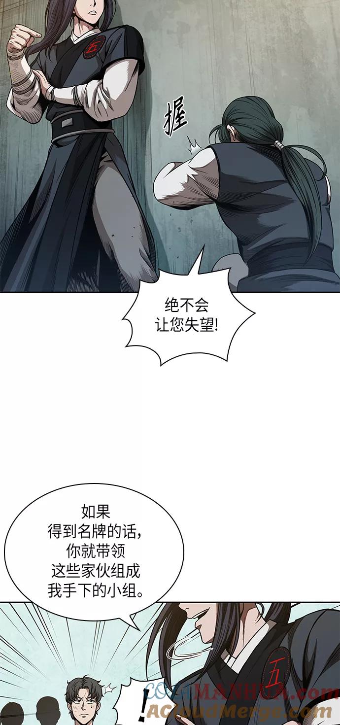 《某天成为魔神》052. 第20章 原封不动地还给你（2） 第13页