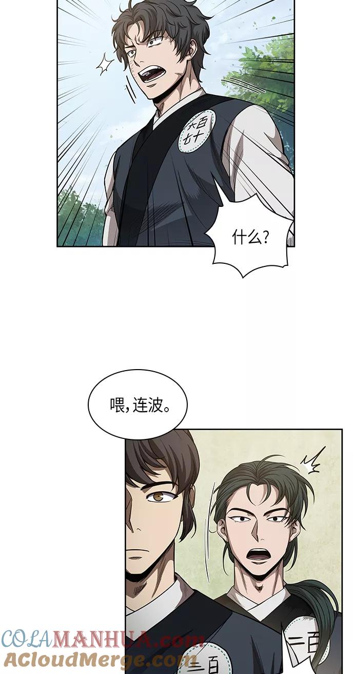 《某天成为魔神》052. 第20章 原封不动地还给你（2） 第10页