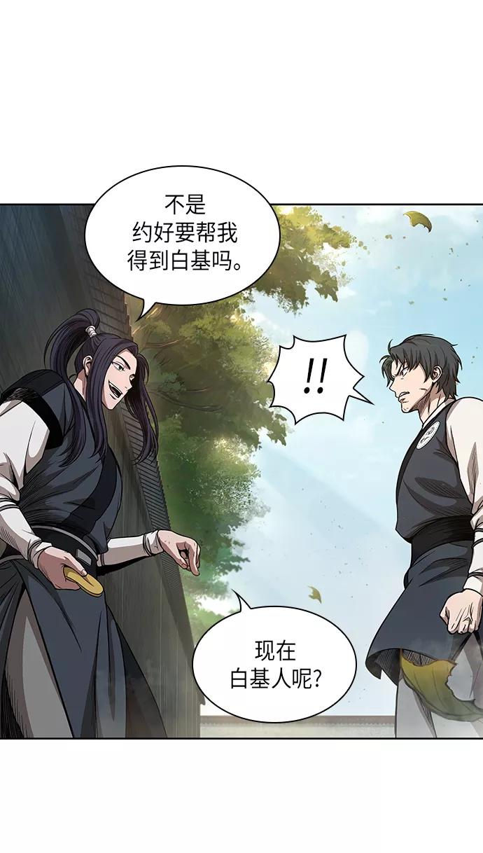 《某天成为魔神》052. 第20章 原封不动地还给你（2） 第6页
