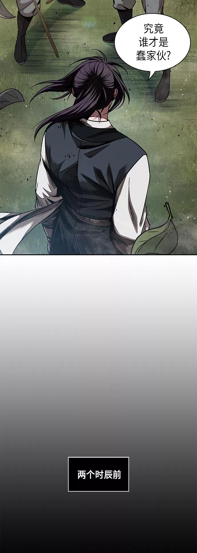 《某天成为魔神》052. 第20章 原封不动地还给你（2） 第41页