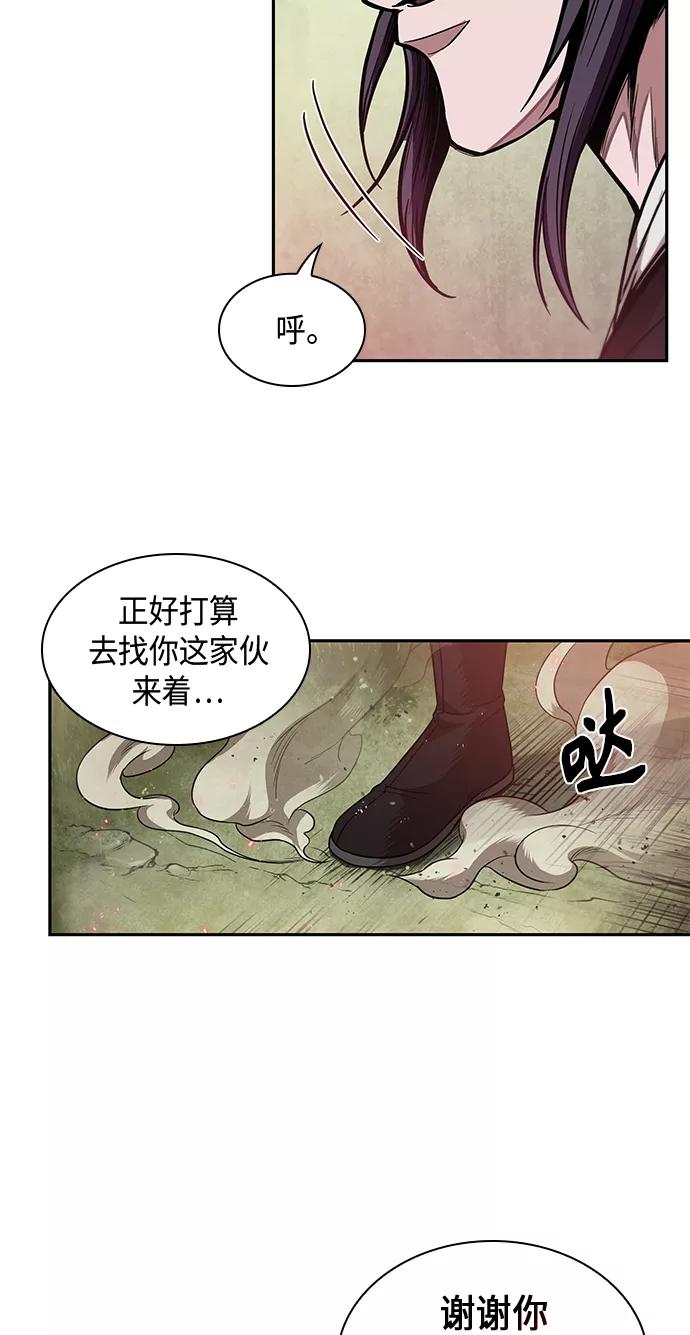 《某天成为魔神》052. 第20章 原封不动地还给你（2） 第35页