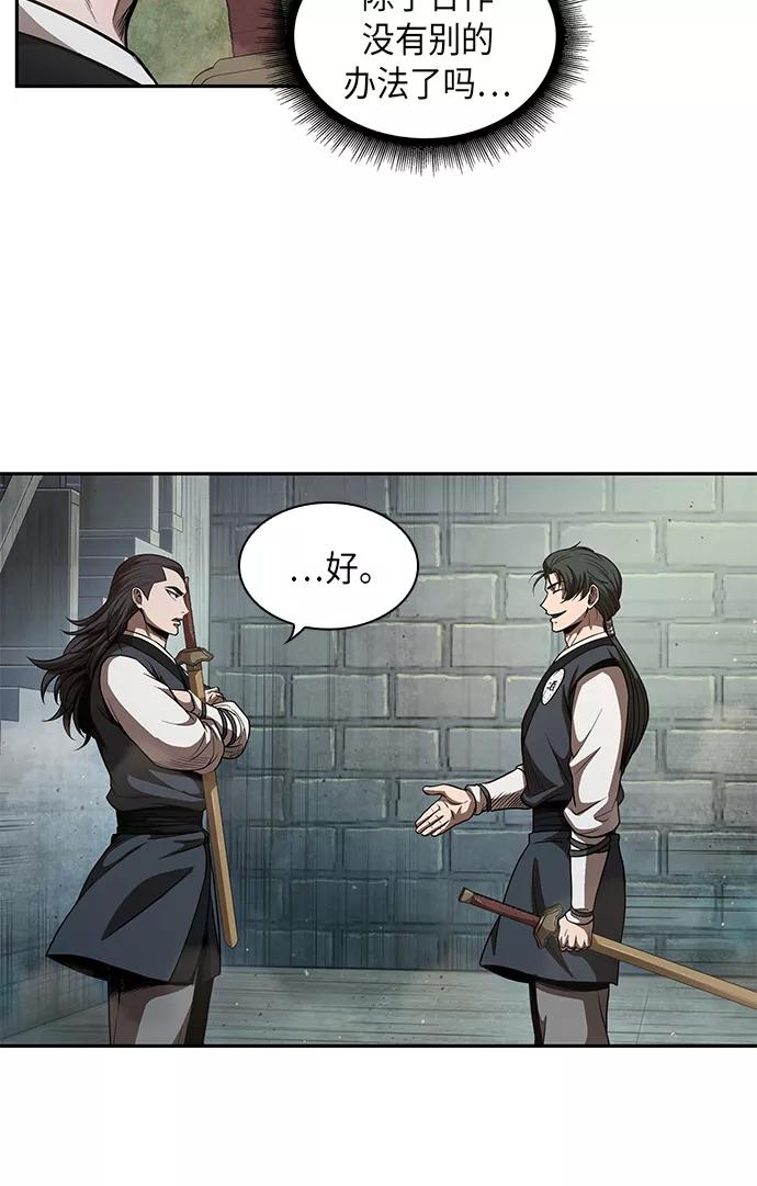《某天成为魔神》052. 第20章 原封不动地还给你（2） 第26页
