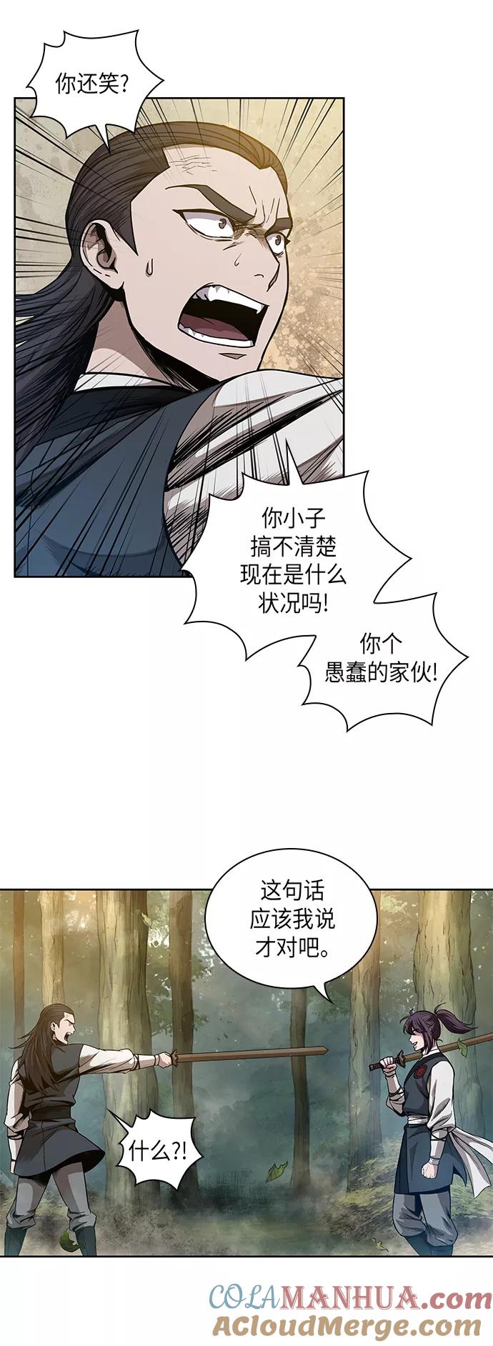 《某天成为魔神》052. 第20章 原封不动地还给你（2） 第37页