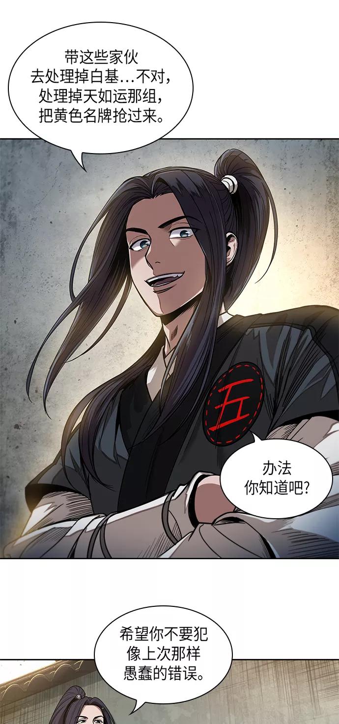 《某天成为魔神》052. 第20章 原封不动地还给你（2） 第12页