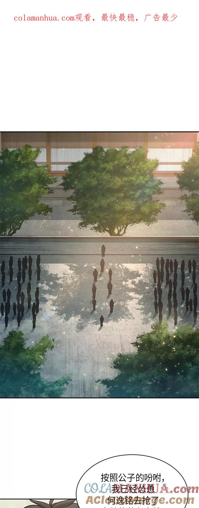《某天成为魔神》052. 第20章 原封不动地还给你（2） 第1页