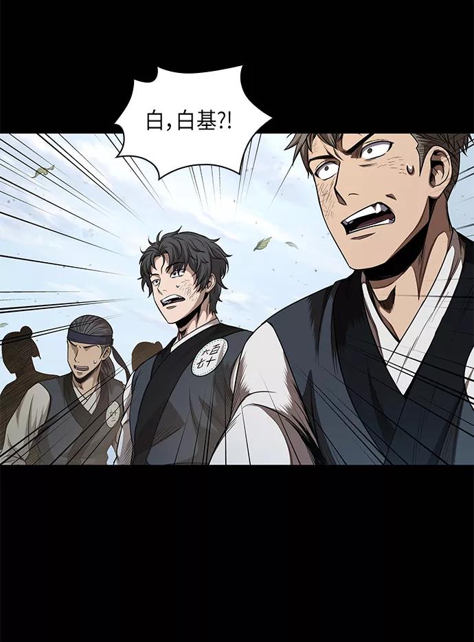 《某天成为魔神》052. 第20章 原封不动地还给你（2） 第53页
