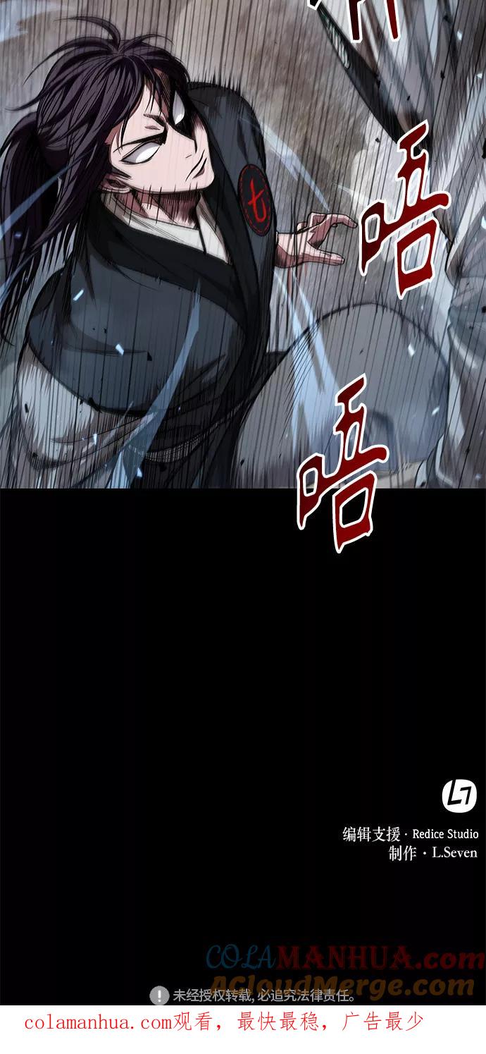 《某天成为魔神》052. 第20章 原封不动地还给你（2） 第58页