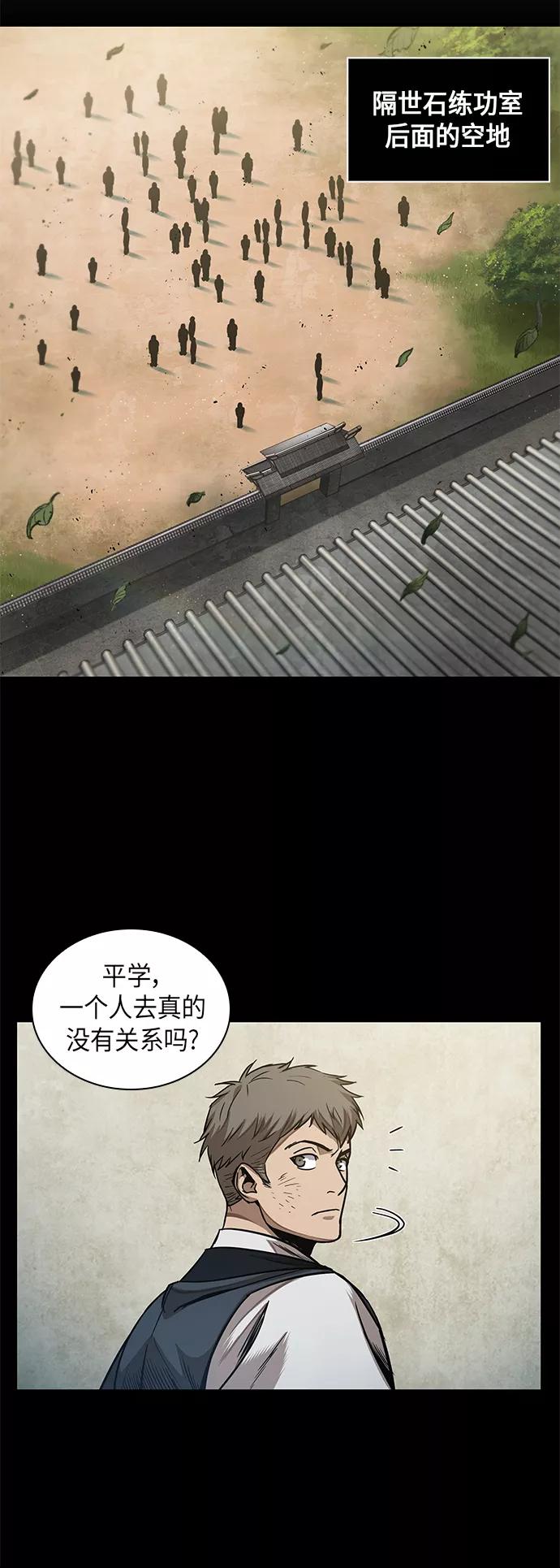 《某天成为魔神》052. 第20章 原封不动地还给你（2） 第42页