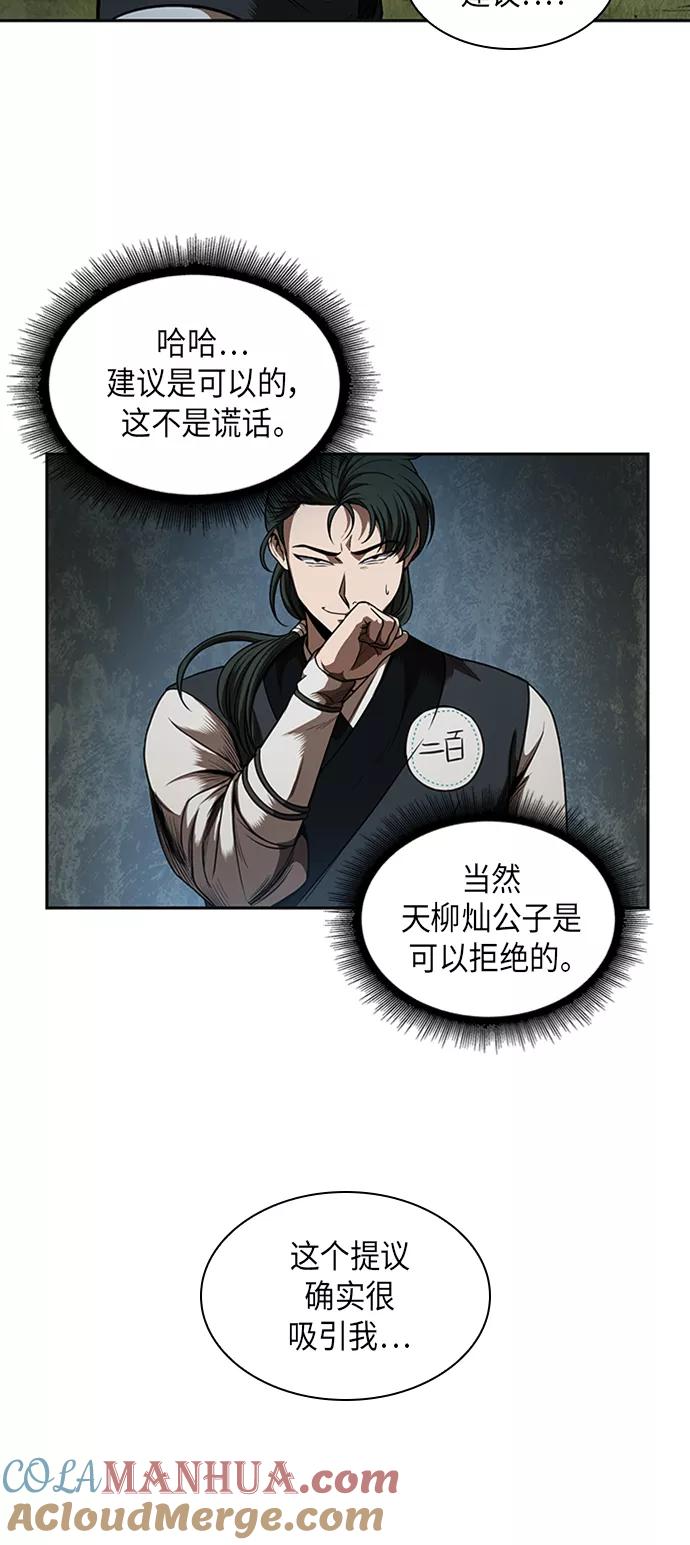 《某天成为魔神》053. 第20章 原封不动地还给你（3） 第49页