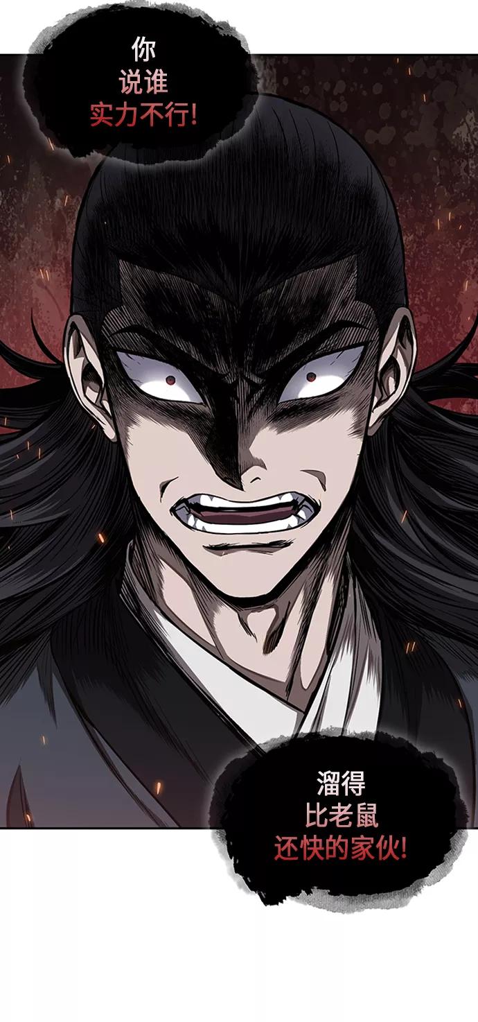 《某天成为魔神》053. 第20章 原封不动地还给你（3） 第39页