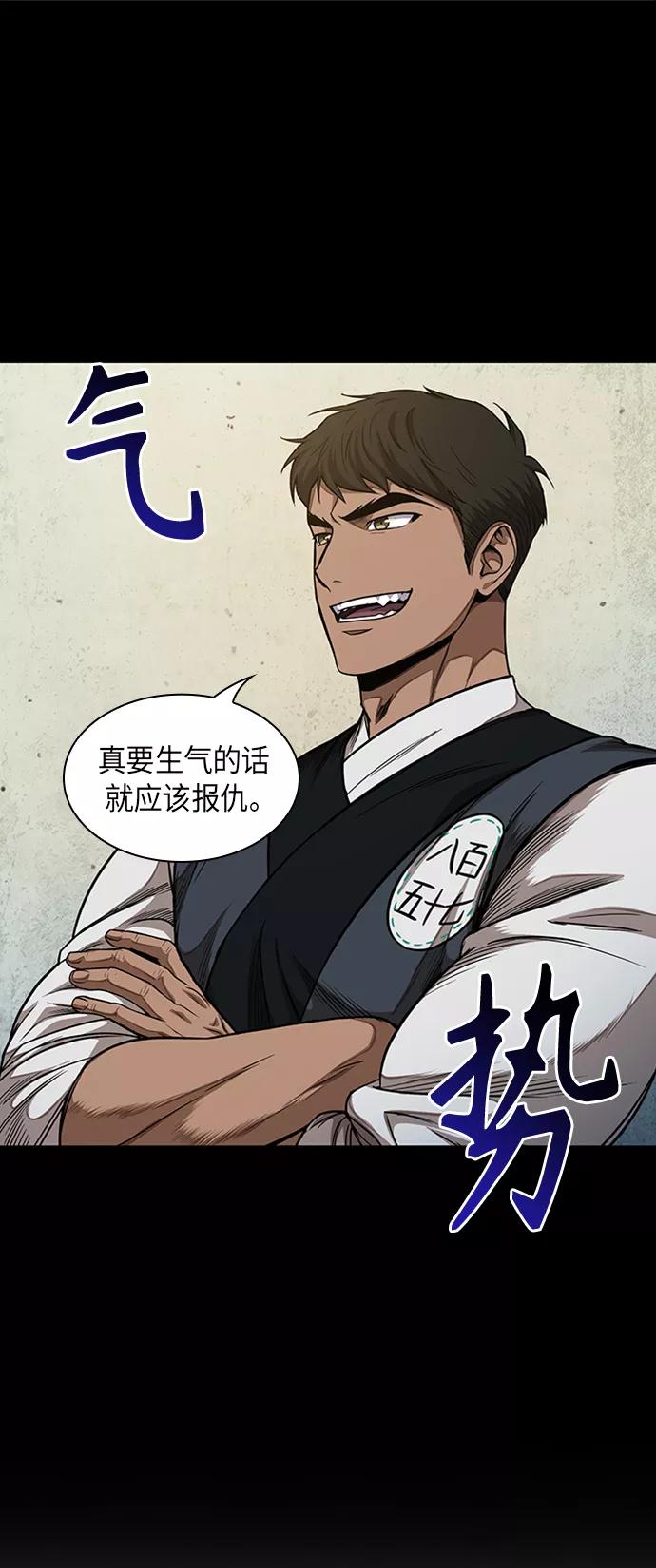 《某天成为魔神》053. 第20章 原封不动地还给你（3） 第32页