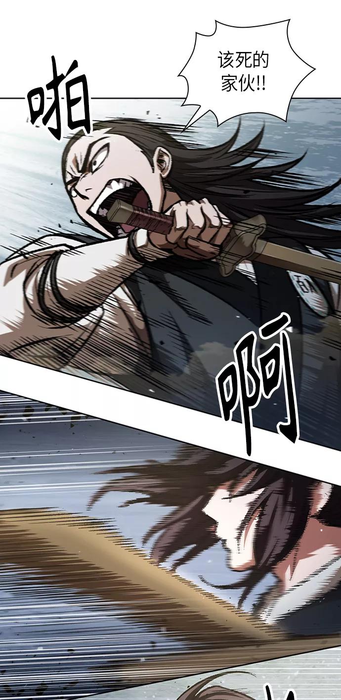 《某天成为魔神》053. 第20章 原封不动地还给你（3） 第53页