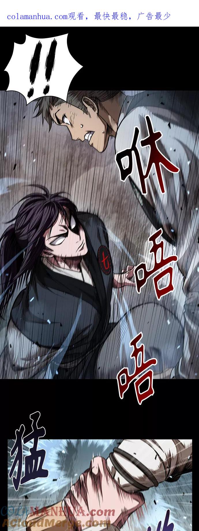 《某天成为魔神》053. 第20章 原封不动地还给你（3） 第1页