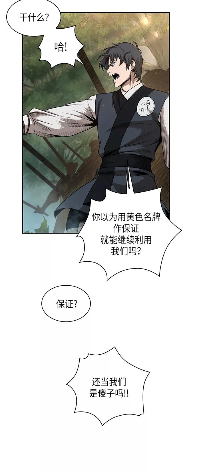 《某天成为魔神》053. 第20章 原封不动地还给你（3） 第36页